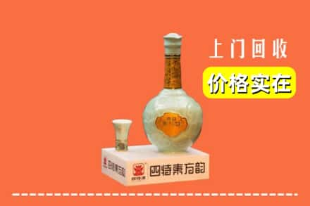 湛江市霞山回收四特酒