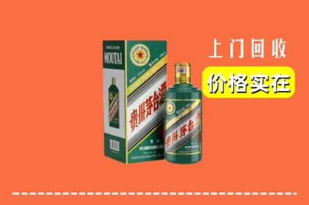 湛江市霞山回收纪念茅台酒